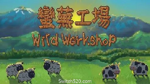 图片[1]-蛮芜工场/Wild Workshop-Alimm.Com-码²