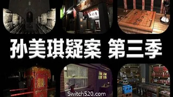图片[1]-孙美琪疑案 第三季-Alimm.Com-码²