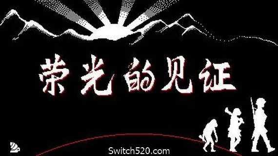 图片[1]-荣光的见证/Glorys Witness-Alimm.Com-码²
