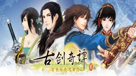 图片[1]-古剑奇谭2-Alimm.Com-码²
