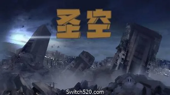 图片[1]-圣空（V20210119）-Alimm.Com-码²