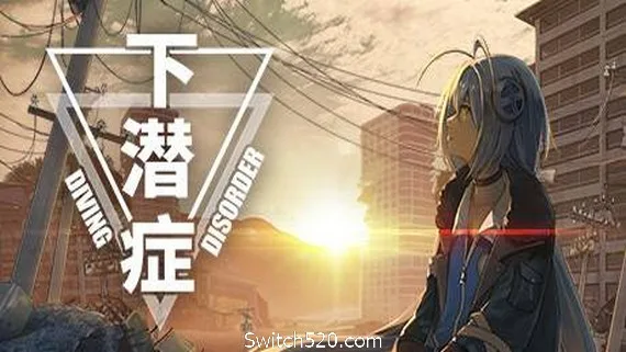 图片[1]-下潜症/Diving Disorder-Alimm.Com-码²