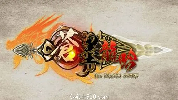 图片[1]-蒼墨龍吟/The Dragon Sword-Alimm.Com-码²