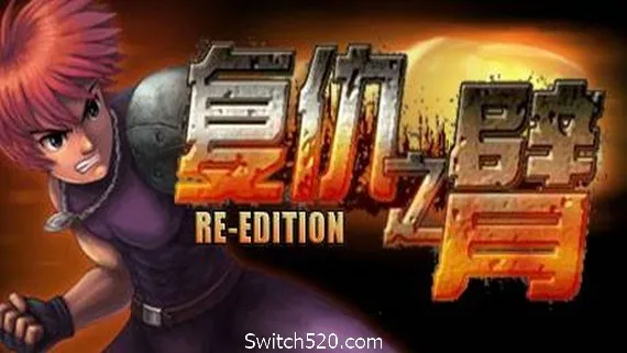 图片[1]-复仇之臂复刻版/Arm of Revenge Re Edition-Alimm.Com-码²