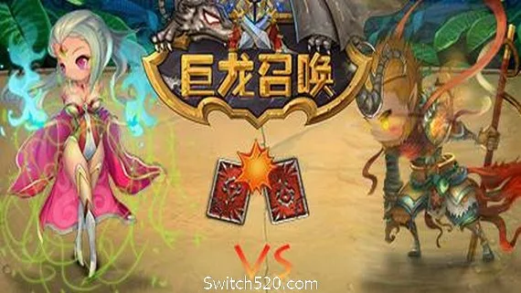 图片[1]-巨龙召唤/Dragon Call-Alimm.Com-码²
