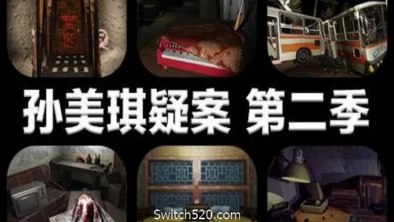 图片[1]-孙美琪疑案 第二季-Alimm.Com-码²