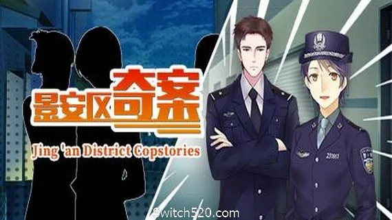 图片[1]-景安区奇案+番外/Jing an District Copstories-Alimm.Com-码²