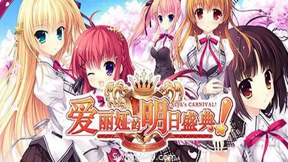 图片[1]-爱丽娅的明日盛典/官方中文/豪华版全DLC-V2.01+原声音乐完美学习版-Alimm.Com-码²