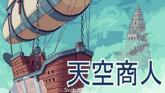 图片[1]-天空商人/Merchant of the Skies（v1.6.7）-Alimm.Com-码²