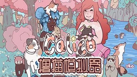 图片[1]-撸猫模拟器/Calico-Alimm.Com-码²