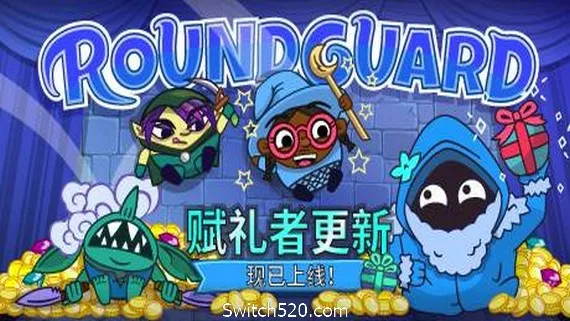 图片[1]-Roundguard（集成Gift Giver）-Alimm.Com-码²