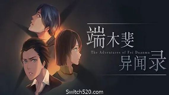 图片[1]-端木斐異聞錄-Alimm.Com-码²