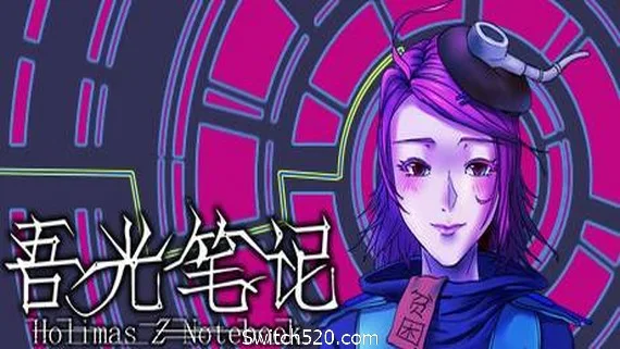 图片[1]-吾光笔记/Holimas Z Notebook-Alimm.Com-码²