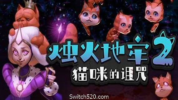 图片[1]-烛火地牢2：猫咪的诅咒（V2.0）-Alimm.Com-码²