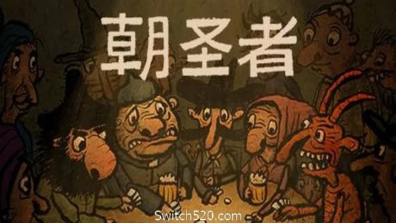 图片[1]-朝圣者/Pilgrims-Alimm.Com-码²