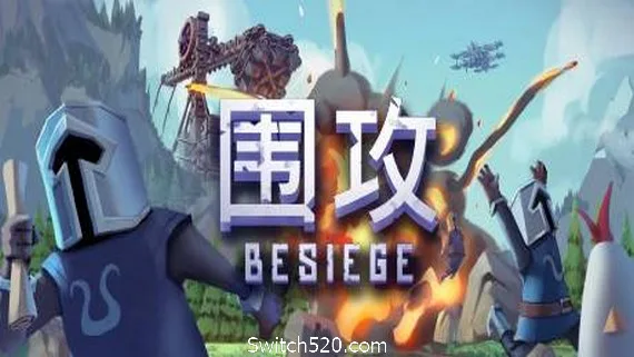 图片[1]-围攻/Besiege-Alimm.Com-码²