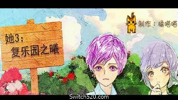 图片[1]-她3 : 复乐园之曦/Her3 : The Light of Paradise Regained-Alimm.Com-码²