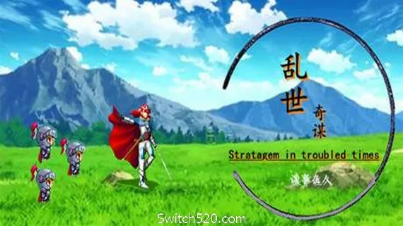 图片[1]-乱世奇谋-Alimm.Com-码²