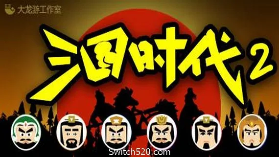 图片[1]-三国时代2（V2.12.0黄巾起义剧本+新增编辑器）-Alimm.Com-码²
