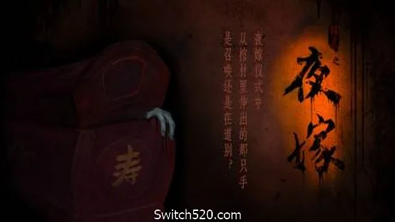 图片[1]-夜嫁/Hell Wedding-Alimm.Com-码²