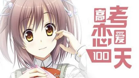 图片[1]-高考恋爱100天/Gaokao.Love.100Days-Alimm.Com-码²