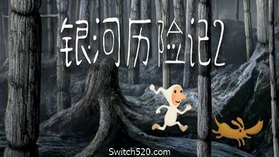 图片[1]-银河历险记2/Samorost 2（v2.32）-Alimm.Com-码²