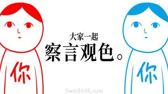 图片[1]-大家一起察言观色/KUUKIYOMI: Consider It-Alimm.Com-码²