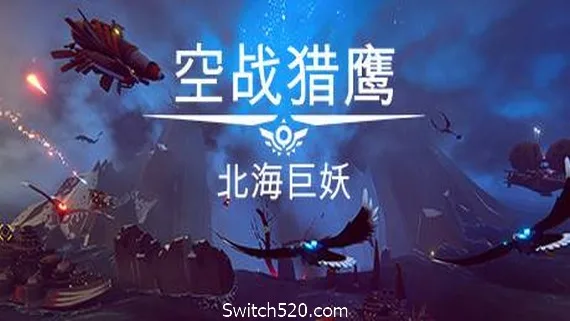 图片[1]-空战猎鹰/The Falconeer（整合猎人DLC）-Alimm.Com-码²