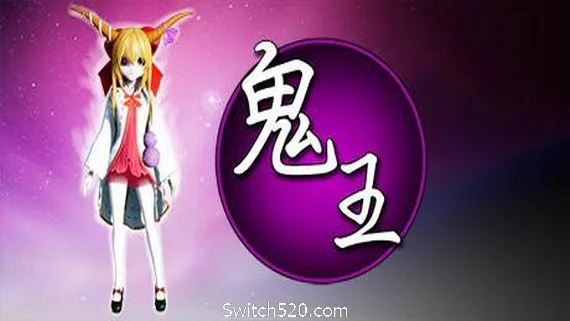 图片[1]-鬼王~Oni-Alimm.Com-码²