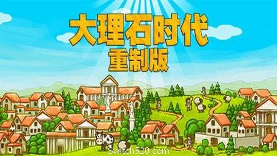 图片[1]-大理石时代：重制版/Marble Age: Remastered-Alimm.Com-码²