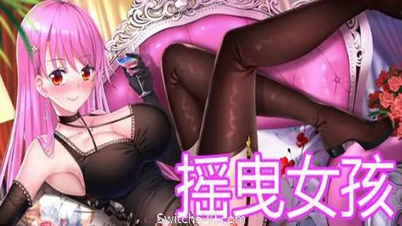 图片[1]-摇曳女孩：兴奋-Alimm.Com-码²