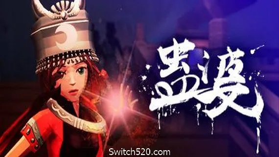 图片[1]-蛊婆：魂与魄/Gu Lady（Build.7062864-正式版-中文语音+服装和限定奖励）-Alimm.Com-码²