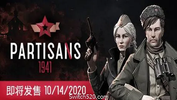图片[1]-游击队1941/Partisans 1941（V1.03）-Alimm.Com-码²