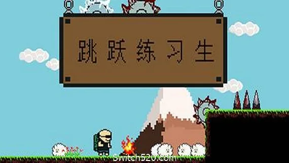 图片[1]-跳跃练习生/Jump Man（v07.10.2020版）-Alimm.Com-码²