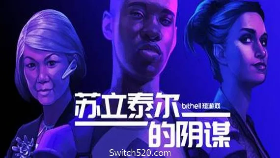 图片[1]-纸牌阴谋：苏立泰尔的阴谋/The Solitaire Conspiracy-Alimm.Com-码²