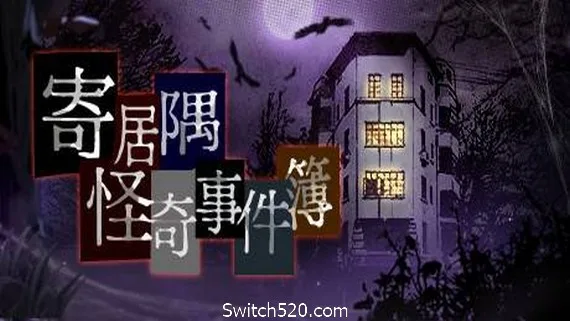图片[1]-寄居隅怪奇事件簿/Hermitage Strange Case Files（B.4025991）-Alimm.Com-码²