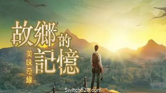 图片[1]-故乡的记忆：味缘篇-Alimm.Com-码²