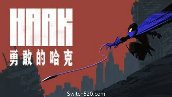 图片[1]-勇敢的哈克/HAAK-Alimm.Com-码²