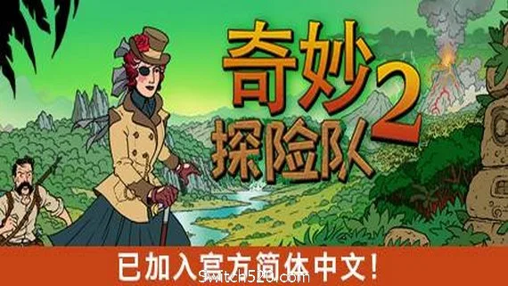 图片[1]-奇妙探险队2/Curious Expedition 2（更新V1.01正式版）-Alimm.Com-码²