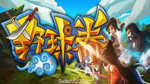 图片[1]-野球拳-Alimm.Com-码²