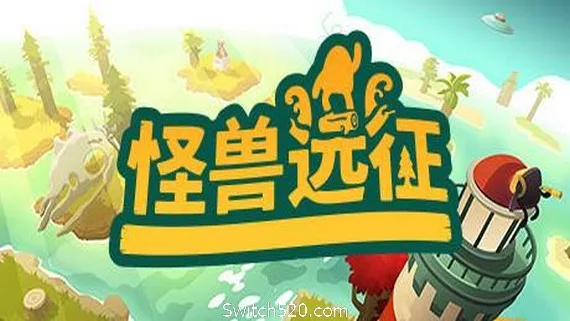图片[1]-怪兽远征/A Monsters Expedition-Alimm.Com-码²