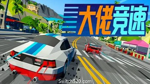 图片[1]-大佬竞速/Hotshot Racing-Alimm.Com-码²