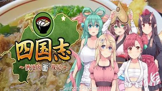 图片[1]-四国志 酒池肉面战记/Flying Panjandrum-Alimm.Com-码²
