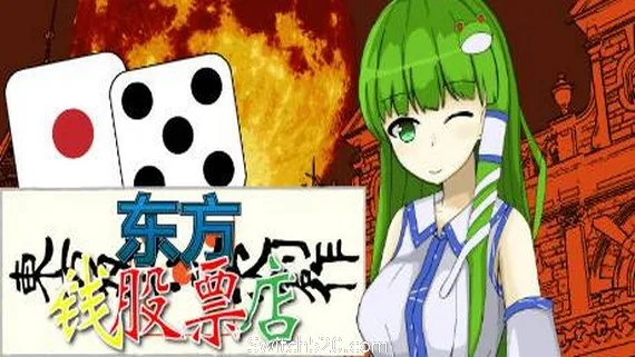 图片[1]-东方钱股票店/Touhou MONEY STOCKS SHOPS-Alimm.Com-码²