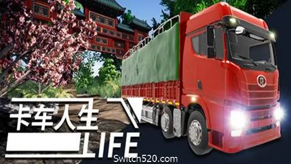 图片[1]-卡车人生（更新正式版V1.3.2-地图优化-海南欢迎您+全DLC）-Alimm.Com-码²