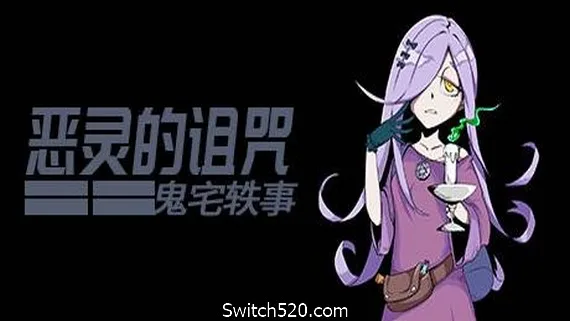 图片[1]-恶灵的诅咒：鬼宅轶事-Alimm.Com-码²