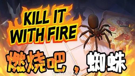 图片[1]-燃烧吧，蜘蛛/Kill It With Fire-Alimm.Com-码²