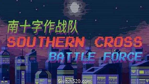 图片[1]-南十字作战队-Alimm.Com-码²