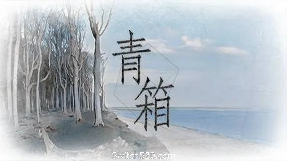 图片[1]-青箱-Alimm.Com-码²