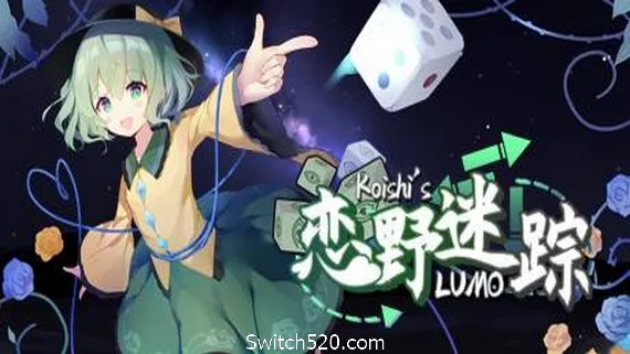 图片[1]-恋野迷踪/Koishis LUMO-Alimm.Com-码²